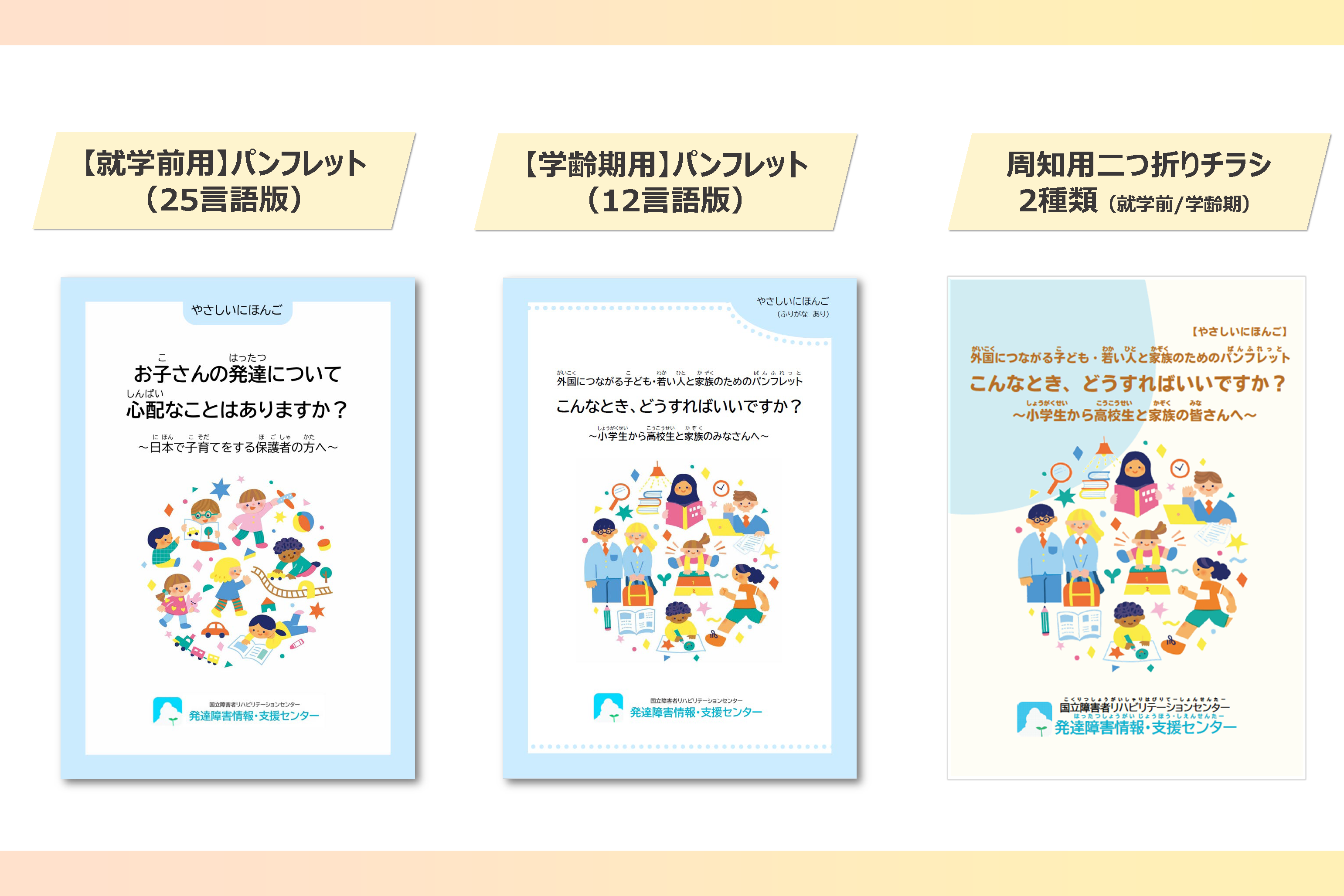 PPT&rArr;PDF_ページ_1