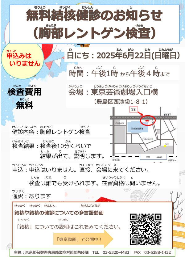 チラシ_250521_英語と日本語.pdf_ページ_1