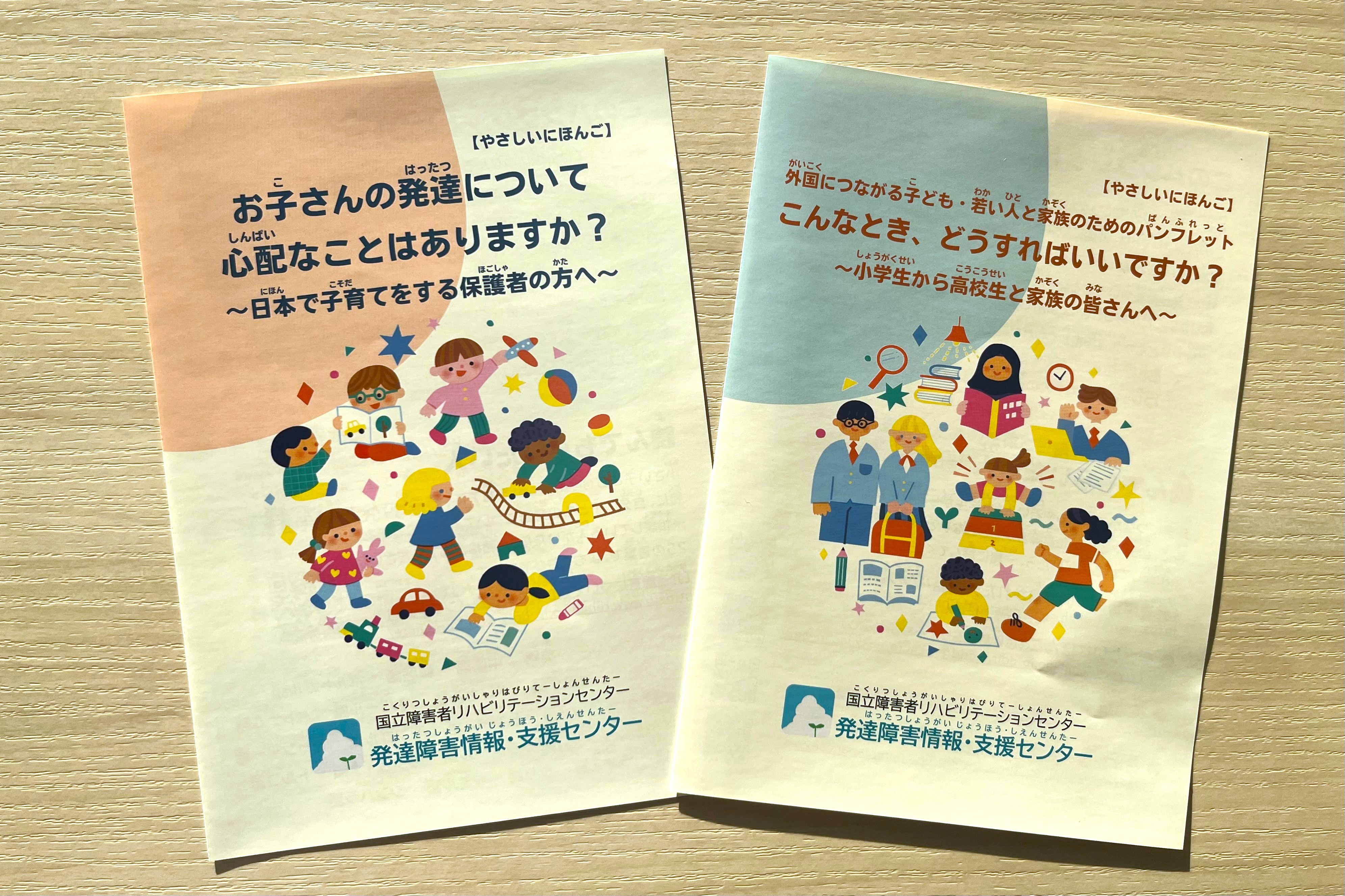 ★パンフ調整２