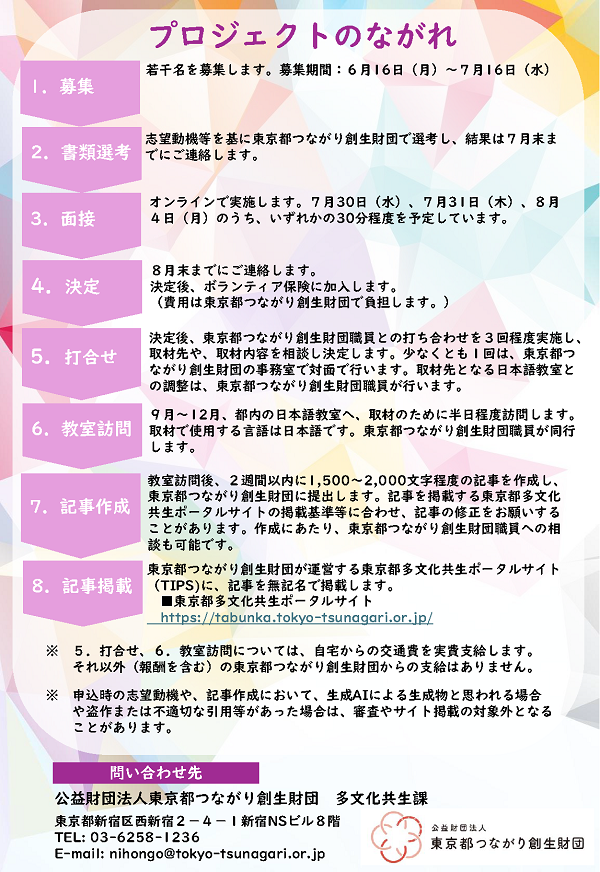 ちらし_ページ_2