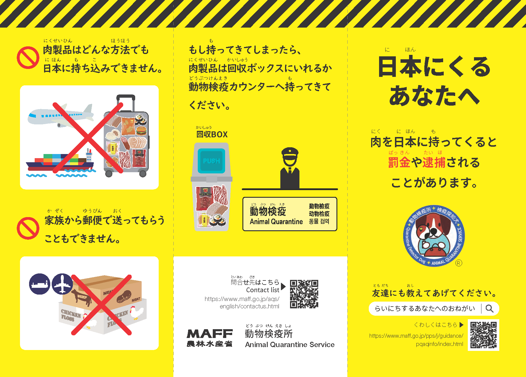 日本に来るあなたへ圧縮版_ページ_1