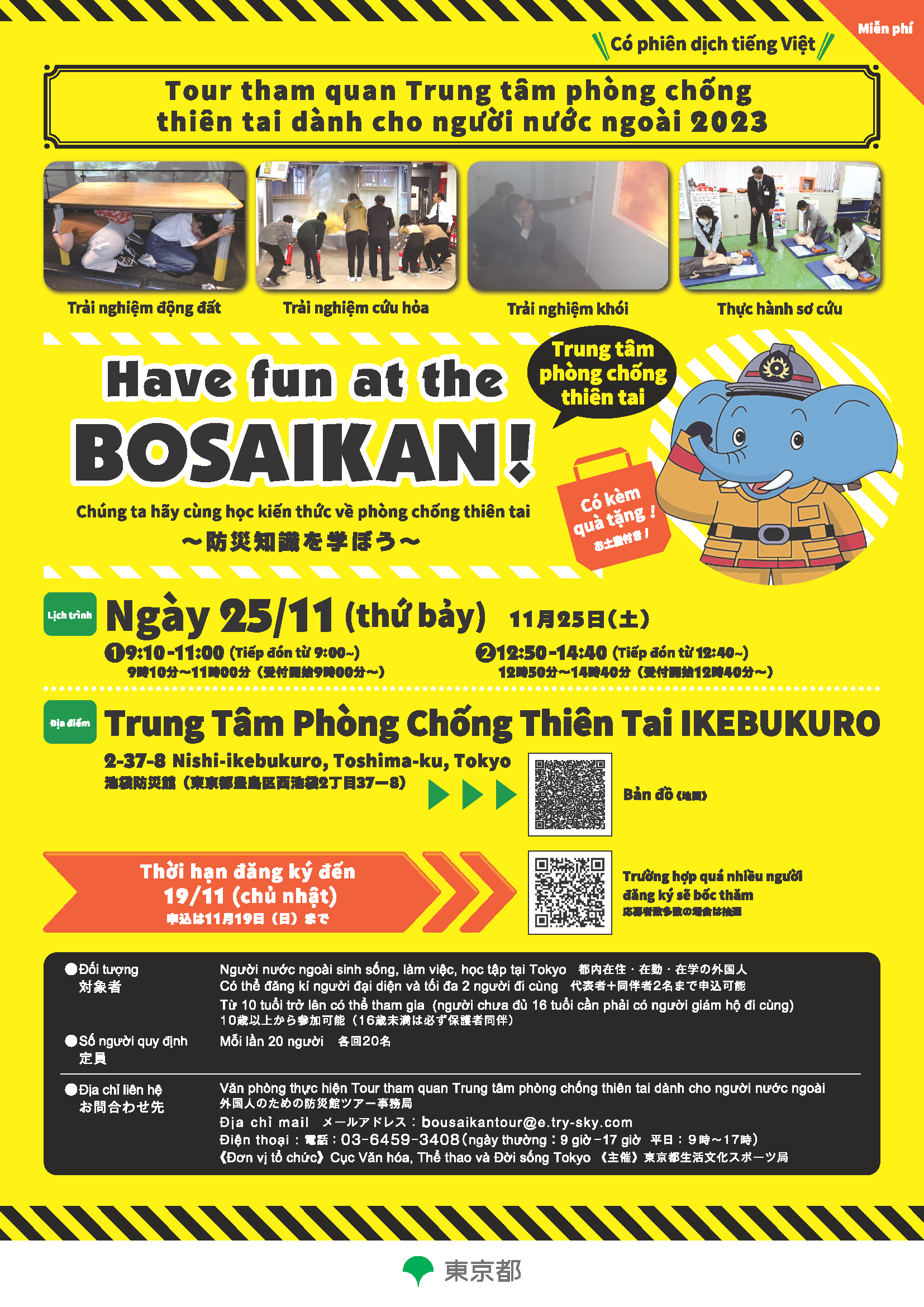 ＜ベトナム語＞チラシ.