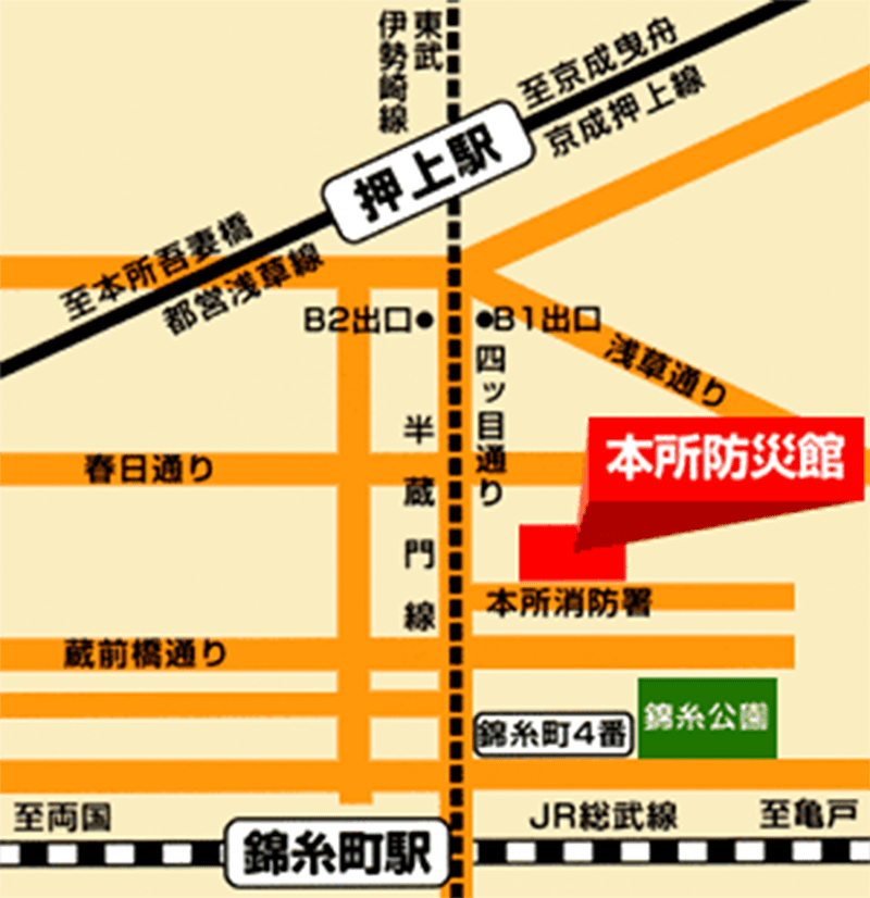 本所防災館地図