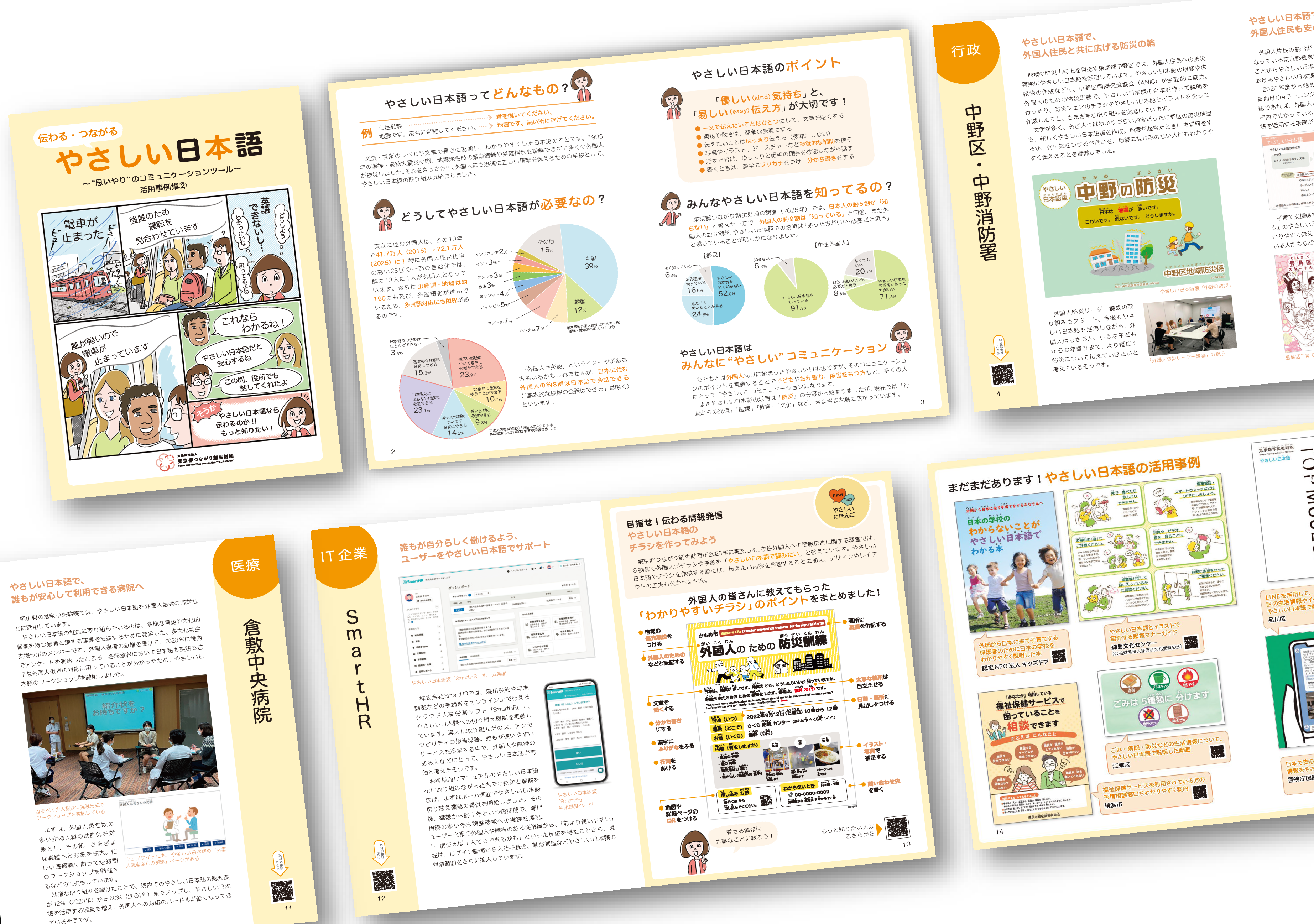 画像形成_ページ_2