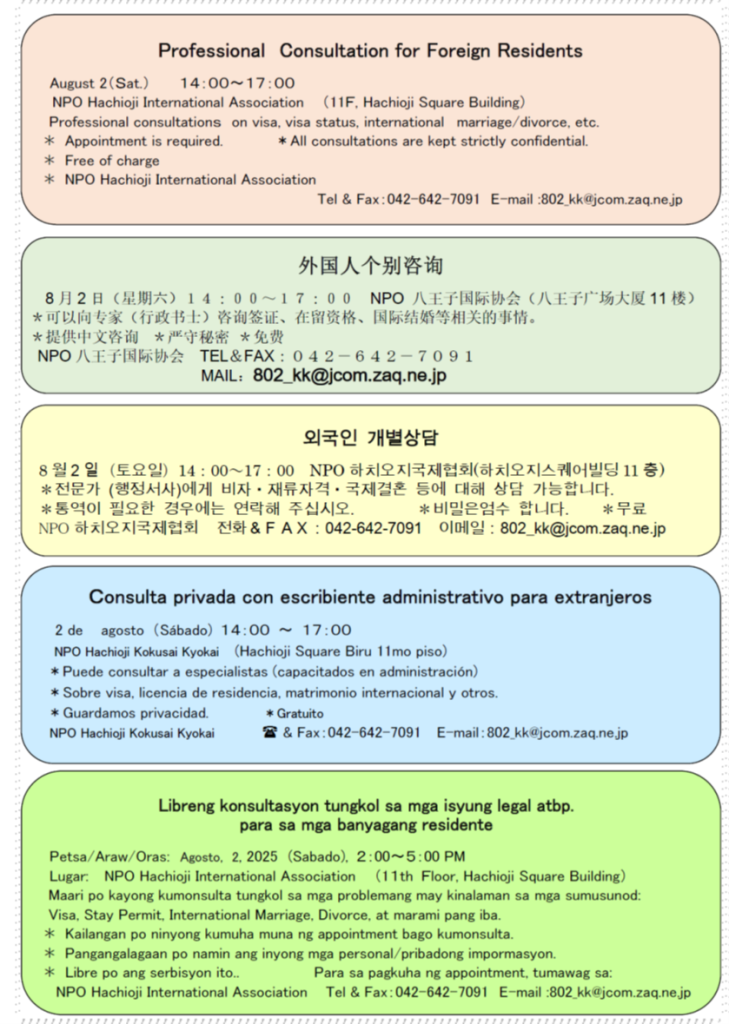 ちらし_R7.8行政書士相談会②