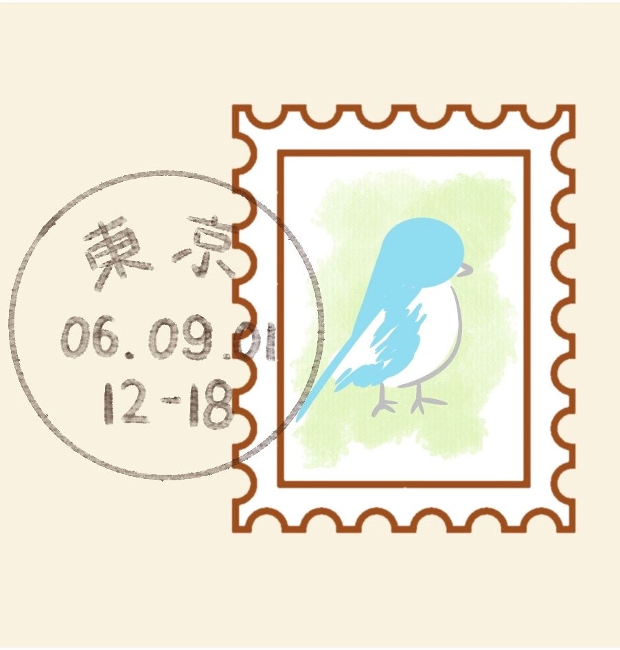 【イラスト修正】もっと知りたい日本語9月号_消印