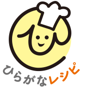 ひらがなレシピロゴ