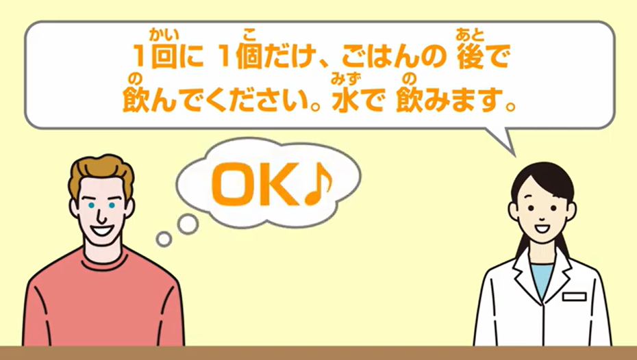 画像_やさしい日本語を広める会