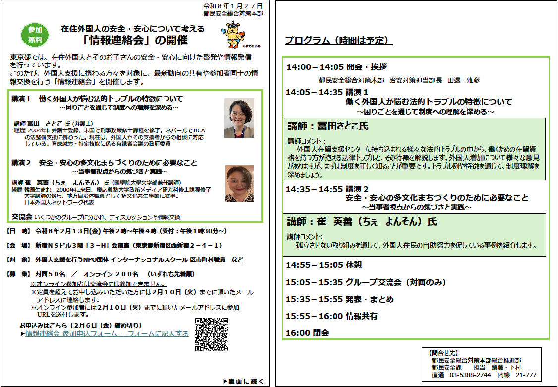 R7jouhourenrakukai(2)