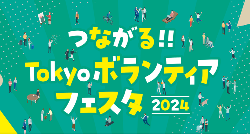 ボラフェスバナー画像