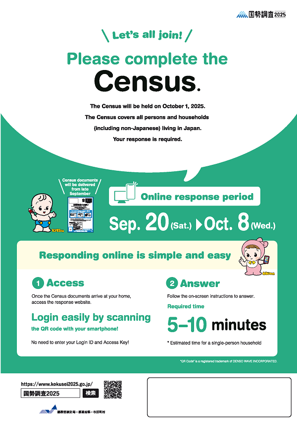 国勢調査ちらし_英語_ページ_1