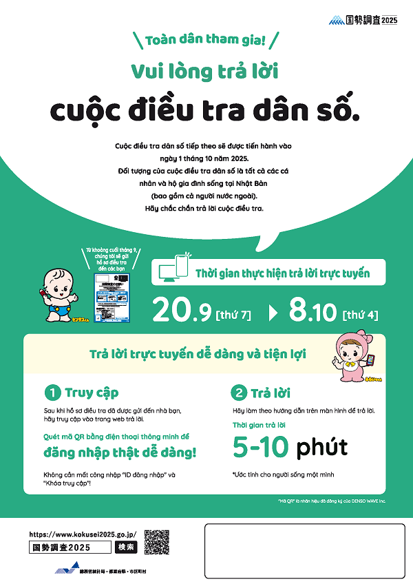 国勢調査ちらし_ベトナム語_ページ_1