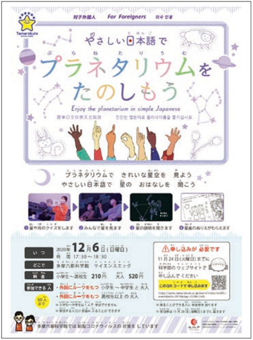 やさしい日本語_Leaflet_07-1