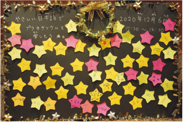 やさしい日本語_Leaflet_07-6