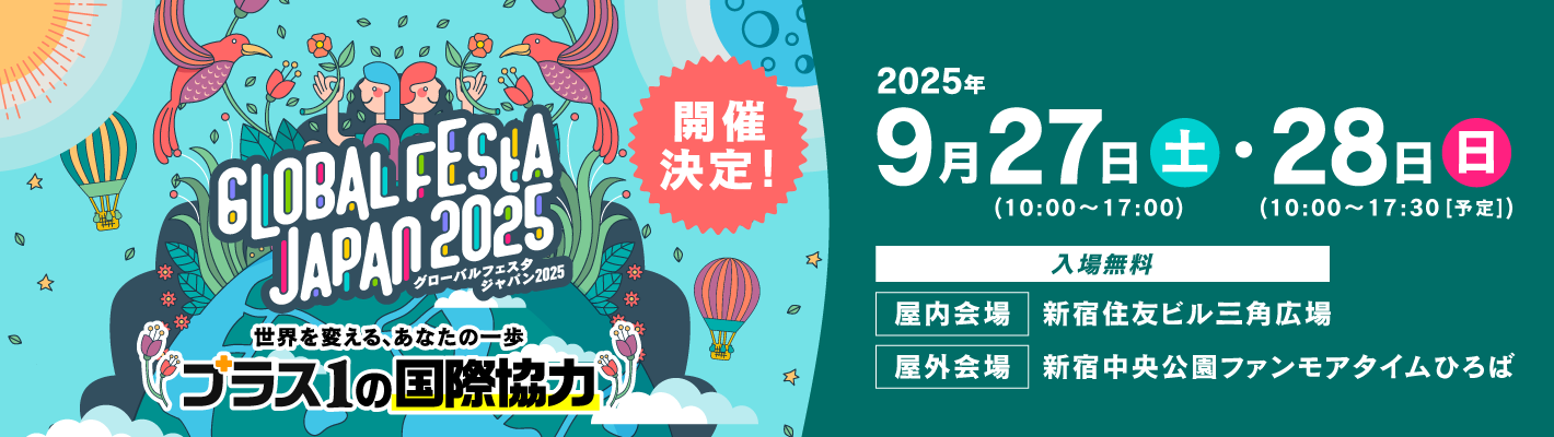 gfj2025_banner_710-200