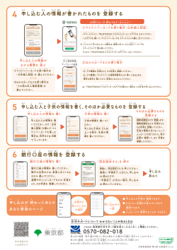 ガイド（やさしい日本語）_ページ_2