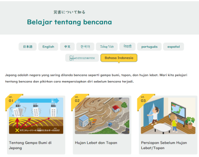災害について学ぶ_インドネシア語