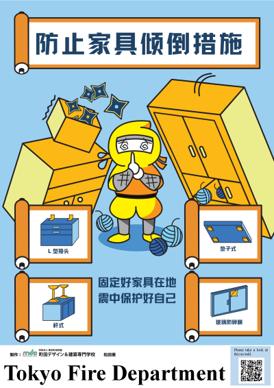 家具転ポスター1CH