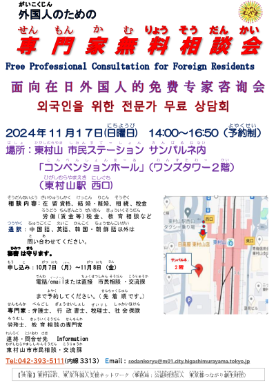 チラシ_ページ_1