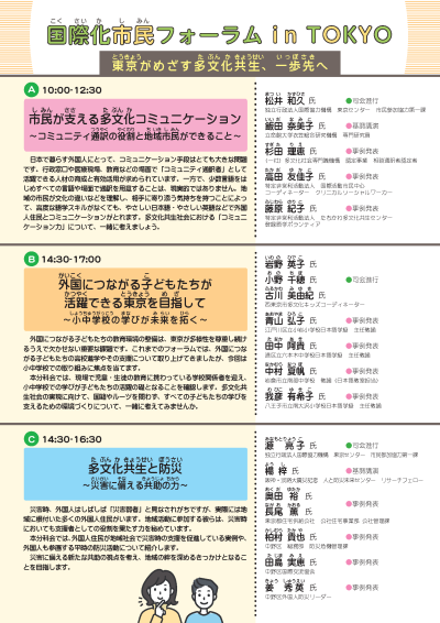 25市民フォーラムチラシ_ページ_2