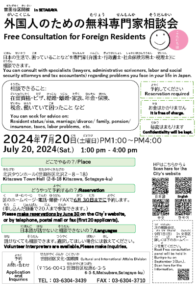 世田谷ちらし画像１（延長）