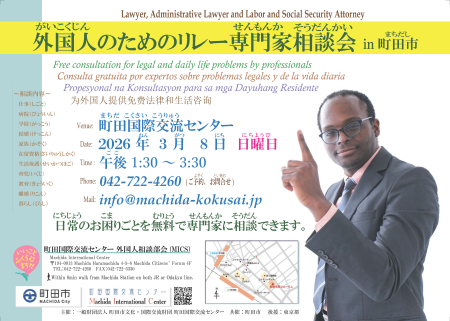 町田裏表_ページ_1