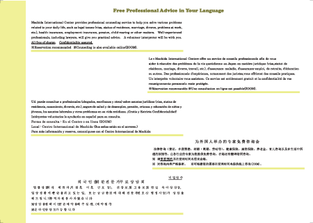 町田裏表_ページ_2