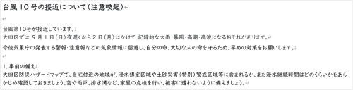 災害時多言語翻訳シミュレーション画像1