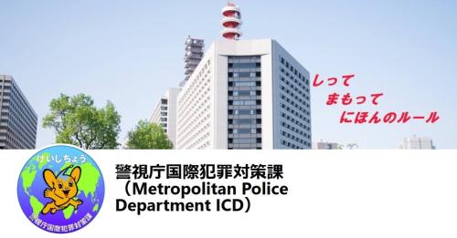 警視庁FB1
