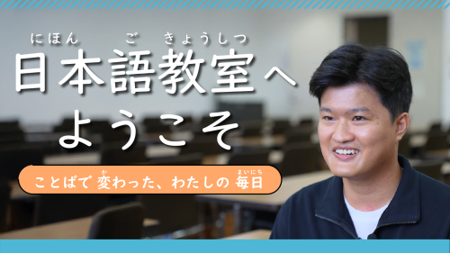 0225納品_学習者編_やさしい日本語