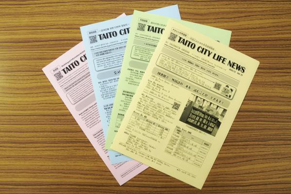 やさしい日本語活用事例_台東区_04