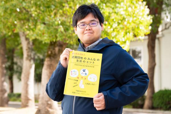 やさしい日本語活用事例_芝園かけはしプロジェクト_05