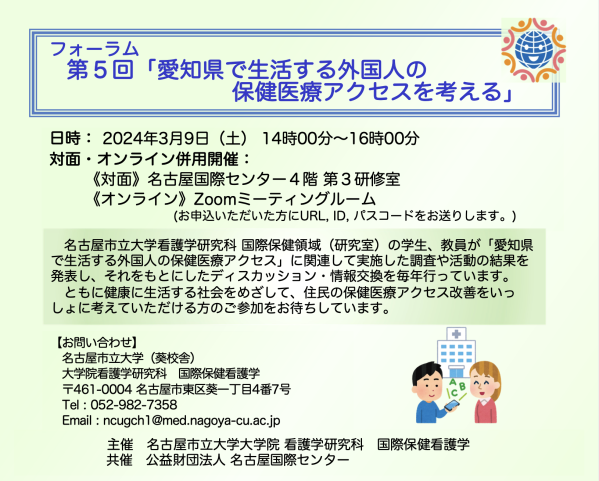 やさしい日本語活用事例_名古屋市立大_05