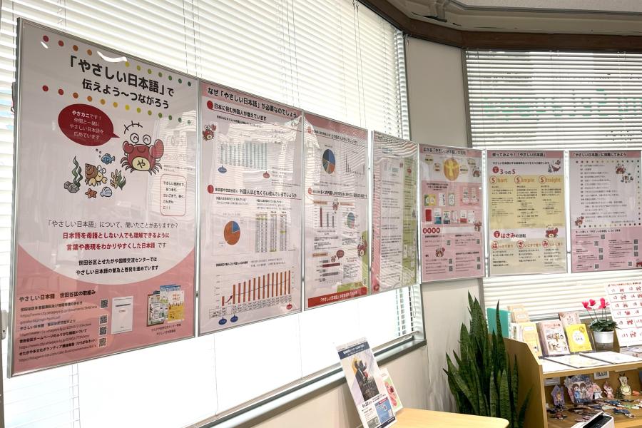 展示_Photo3-やさしい日本語-1