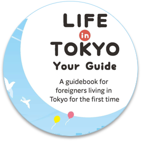 LIFE in TOKYO Your Guide 英語