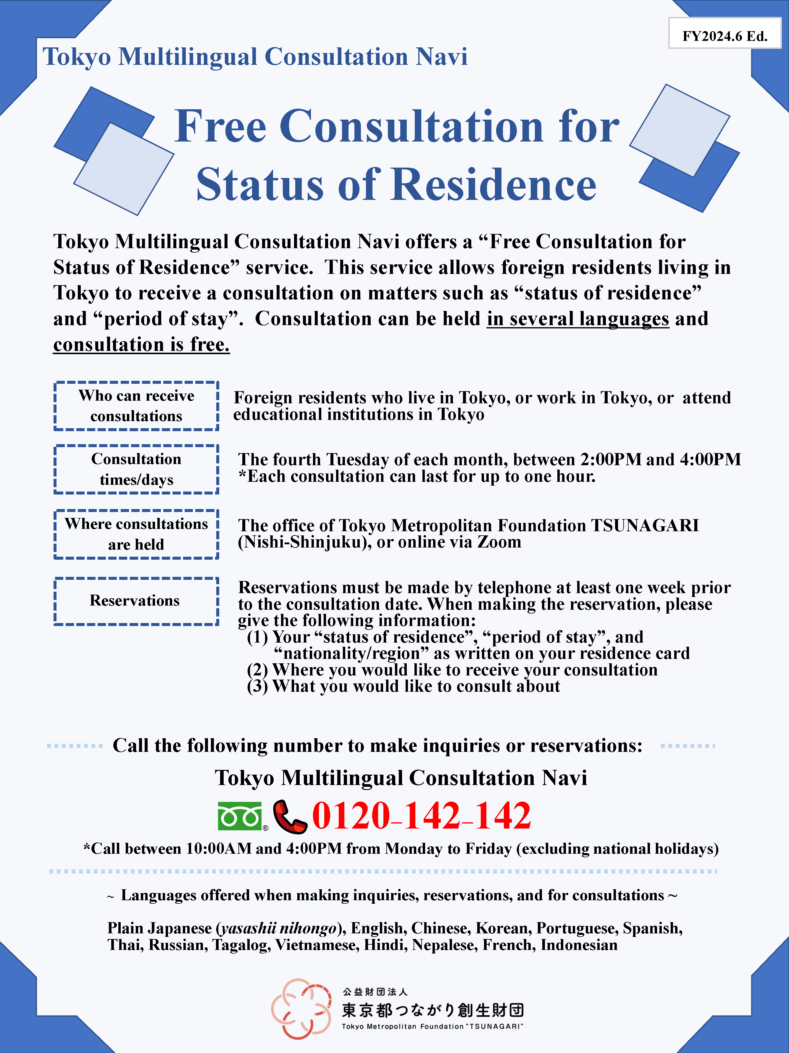 無料在留相談ちらし（FD_英）