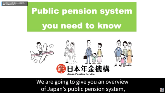 日本年金機構_動画サムネイル