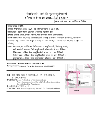 2409_弁護士会チラシ_ページ_3