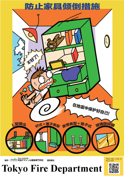 家具転ポスター２_ページCH