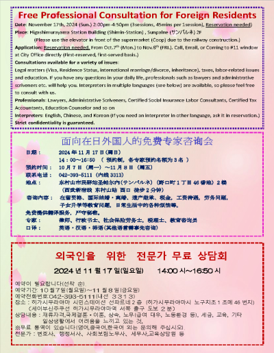 241117【東村山市】リレー無料相談会ちらし_修正版_ページ_2