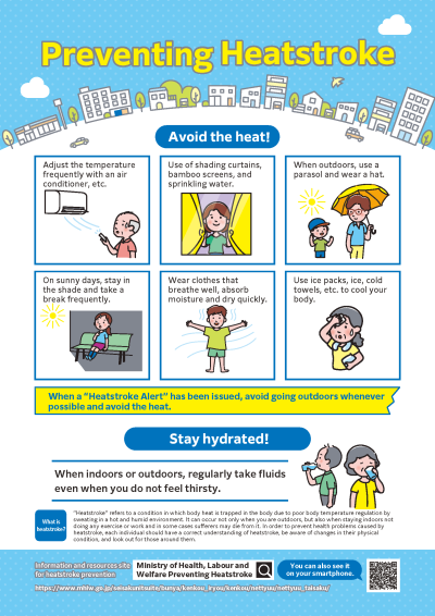 necchushoyobou_en_ページ_1