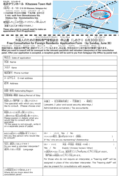 世田谷ちらし（画像）２