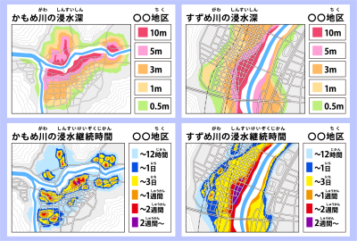 2_洪水ハザードマップ_2ハザードマップ各種★バラして使用NG