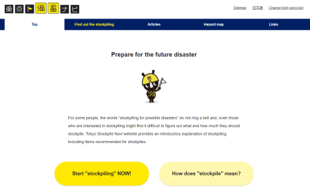 06_東京備蓄ナビ画像_英語