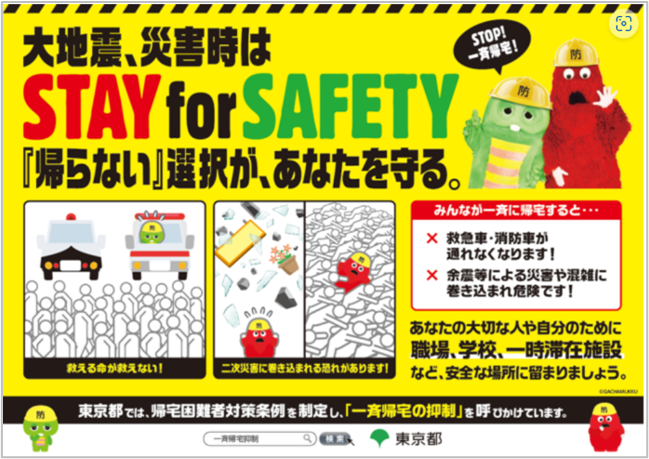 230921_STAY for SAFE_1