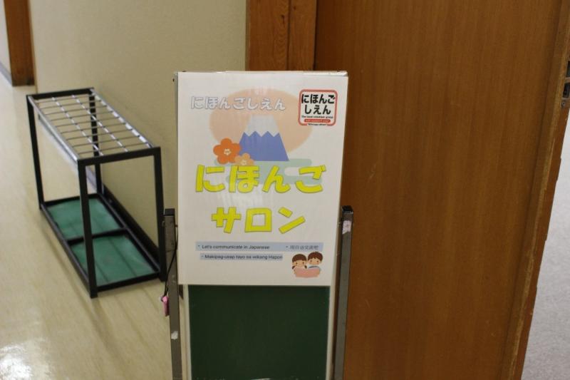 日本語教室レポートVol.7_画像1