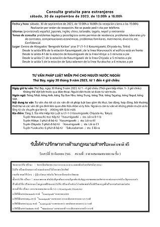 consultation-flyer-165_ページ_2