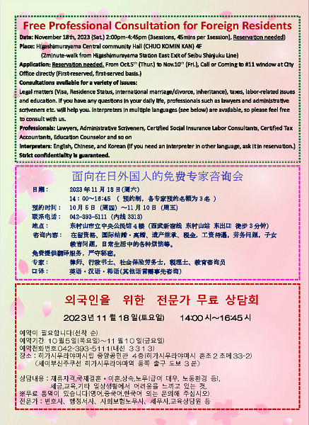 東村山市_ページ_2