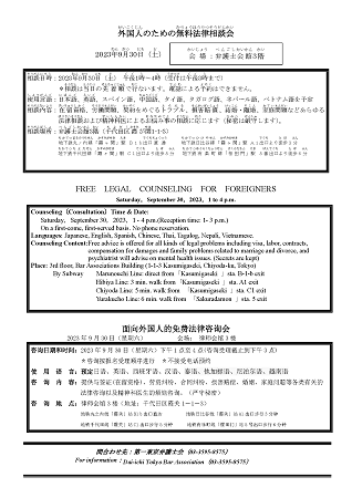 consultation-flyer-165_ページ_1