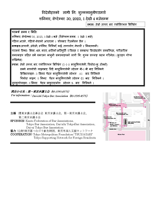 consultation-flyer-165_ページ_3